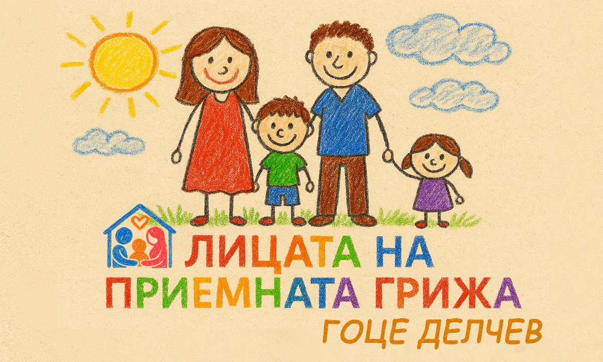 Мария, която дава любов и крила