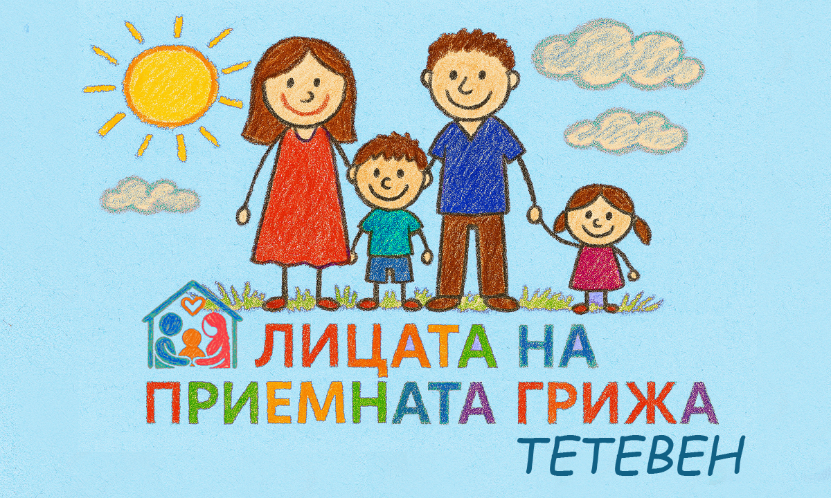 Калинка, Иван и децата, които носят светлина