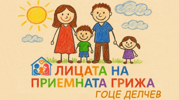 Мария, която дава любов и крила