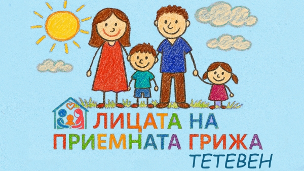 Калинка, Иван и децата, които носят светлина